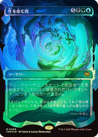 Death Begets Life (0406) (Japanese) (Showcase) (TDM) - Foil
