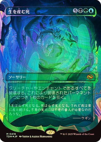 Death Begets Life (0416) (Japanese) (Showcase) (TDM) - Halo Foil