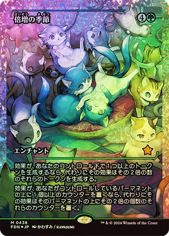 Doubling Season (0438) (Japanese) (Showcase) (TFDN) - Fracture Foil