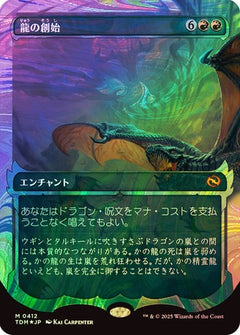 Dracogenesis (0412) (Japanese) (Showcase) (TDM) - Halo Foil
