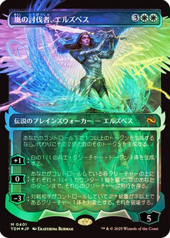 Elspeth, Storm Slayer (0401) (Japanese) (Showcase) (TDM) - Foil
