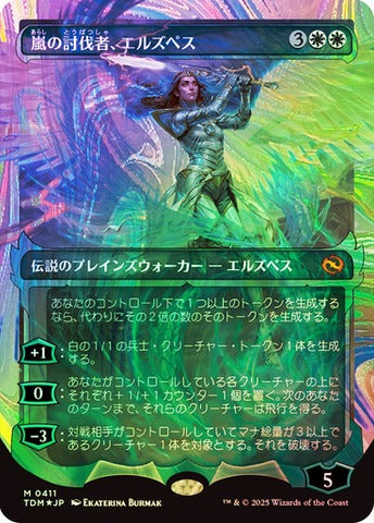 Elspeth, Storm Slayer (0411) (Japanese) (Showcase) (TDM) - Halo Foil