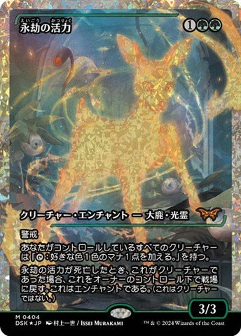 Enduring Vitality (0404) (Japanese) (Showcase) (DSK) - Fracture Foil