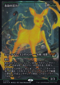 Enduring Vitality (0394) (Japanese) (Showcase) (DSK) - Foil