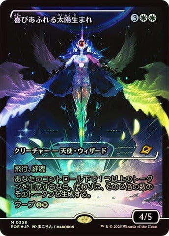 Exalted Sunborn (0358) (Japanese) (Showcase) (EOE) - Foil