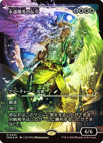 Herald of Eternal Dawn (0423) (Japanese) (Showcase) (TFDN) - Foil