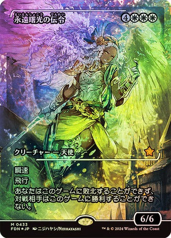 Herald of Eternal Dawn (0433) (Japanese) (Showcase) (TFDN) - Fracture Foil