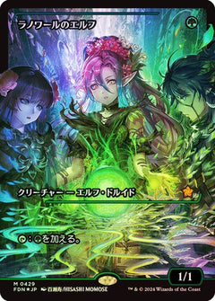 Llanowar Elves (0429) (Japanese) (Showcase) (TFDN) - Foil