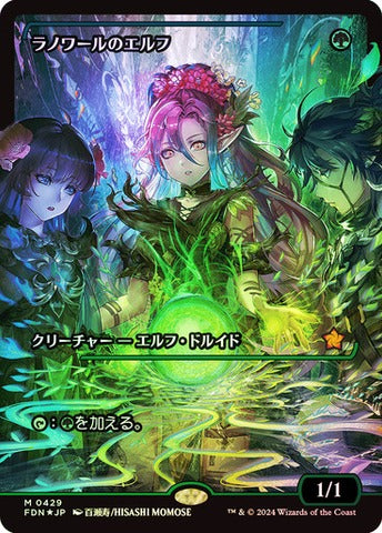 Llanowar Elves (0429) (Japanese) (Showcase) (TFDN) - Foil