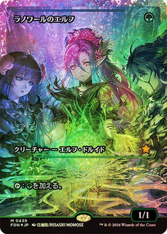 Llanowar Elves (0439) (Japanese) (Showcase) (TFDN) - Fracture Foil