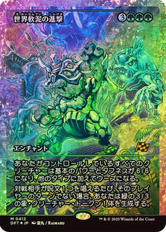 March of the World Ooze (0412) (Japanese) (Showcase) (DFT) - Fracture Foil