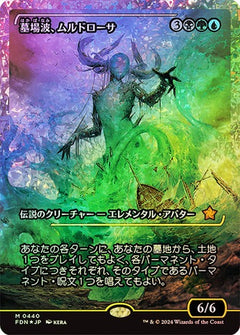 Muldrotha, the Gravetide (0440) (Japanese) (Showcase) (TFDN) - Fracture Foil