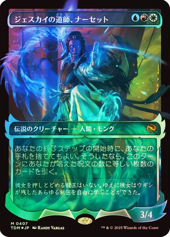 Narset, Jeskai Waymaster (0407) (Japanese) (Showcase) (TDM) - Foil