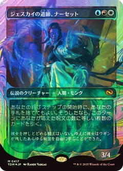 Narset, Jeskai Waymaster (0417) (Japanese) (Showcase) (TDM) - Halo Foil