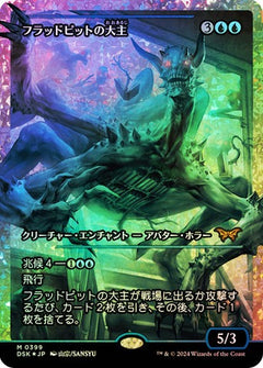 Overlord of the Floodpits (0399) (Japanese) (Showcase) (DSK) - Fracture Foil