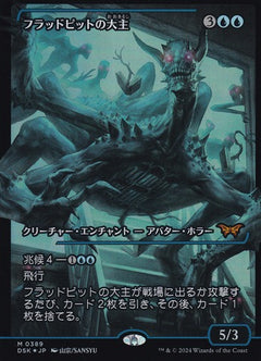 Overlord of the Floodpits (0389) (Japanese) (Showcase) (DSK) - Foil