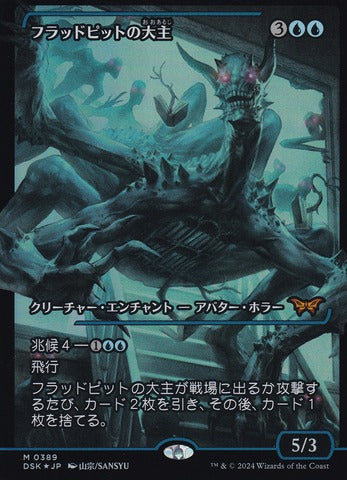 Overlord of the Floodpits (0389) (Japanese) (Showcase) (DSK) - Foil