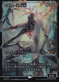 Overlord of the Mistmoors (0387) (Japanese) (Showcase) (DSK) - Foil