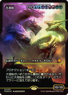 Progenitus (0431) (Japanese) (Showcase) (TFDN) - Foil
