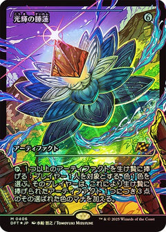 Radiant Lotus (0406) (Japanese) (Showcase) (DFT) - Foil