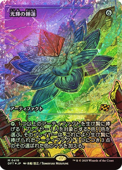 Radiant Lotus (0416) (Japanese) (Showcase) (DFT) - Fracture Foil