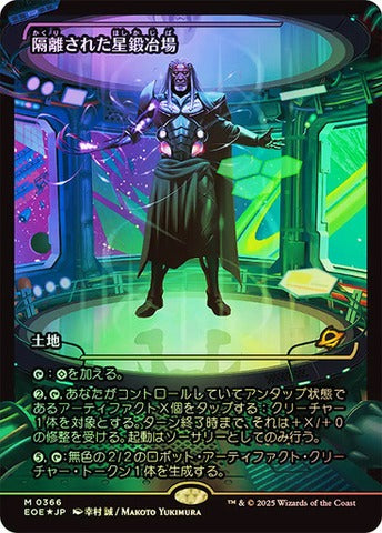 Secluded Starforge (0366) (Japanese) (Showcase) (EOE) - Foil