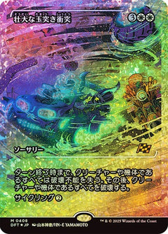 Spectacular Pileup (0408) (Japanese) (Showcase) (DFT) - Fracture Foil