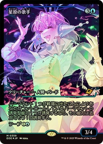 Starfield Vocalist (0359) (Japanese) (Showcase) (EOE) - Foil