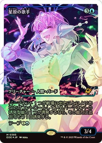 Starfield Vocalist (0385) (Japanese) (Showcase) (EOE) - Fracture Foil