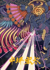 Summon: Bahamut (37/53) Art Card (AFIN) - Gold-Stamped Signature