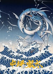 Summon: Leviathan (38/53) Art Card (AFIN) - Gold-Stamped Signature