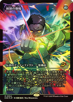 The Dominion Bracelet (0364) (Japanese) (Showcase) (EOE) - Foil