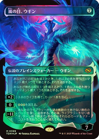 Ugin, Eye of the Storms (0399) (Japanese) (Showcase) (TDM) - Foil