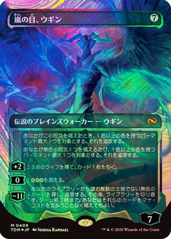 Ugin, Eye of the Storms (0409) (Japanese) (Showcase) (TDM) - Halo Foil