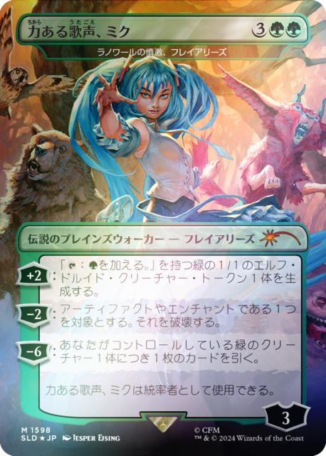 Miku, Voice of Power [Freyalise, Llanowar's Fury] (1598) (Japanese) (Borderless) (SLD) - Rainbow Foil
