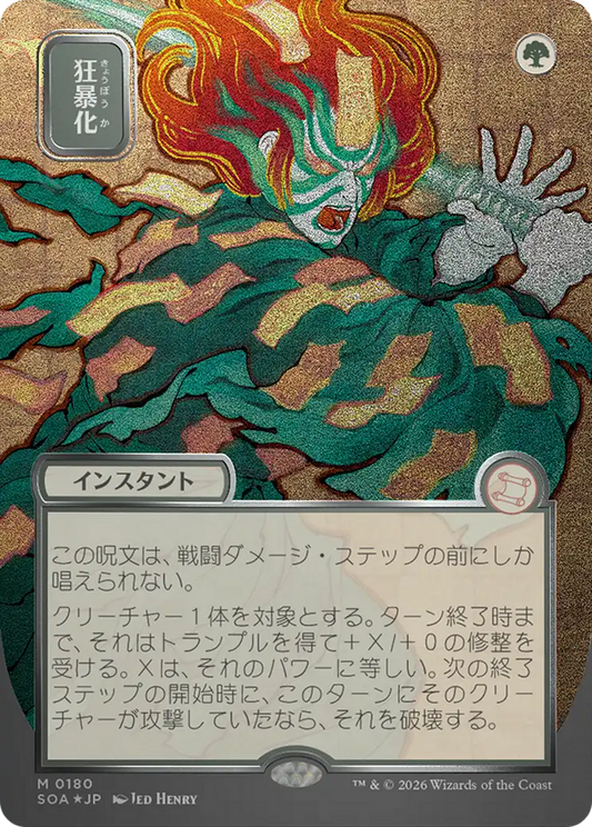Berserk (0180) (Japanese) (Showcase) (SOA) - Silver Scroll Foil
