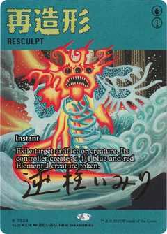 Resculpt (7024) (Showcase) - Rainbow Foil
