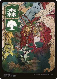 Forest (301) (Japanese) - Foil