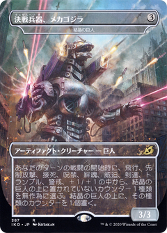 Mechagodzilla [Crystalline Giant] (387) (Japanese)