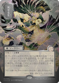 Living End (0160) (Japanese) (Showcase) (SOA) - Silver Scroll Foil