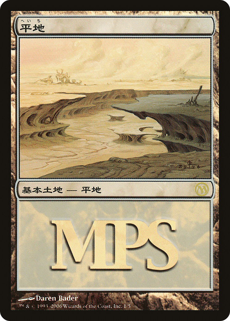 Plains (001) (2006) - Foil