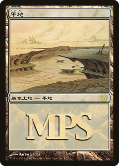 Plains (001) (2006) - Foil