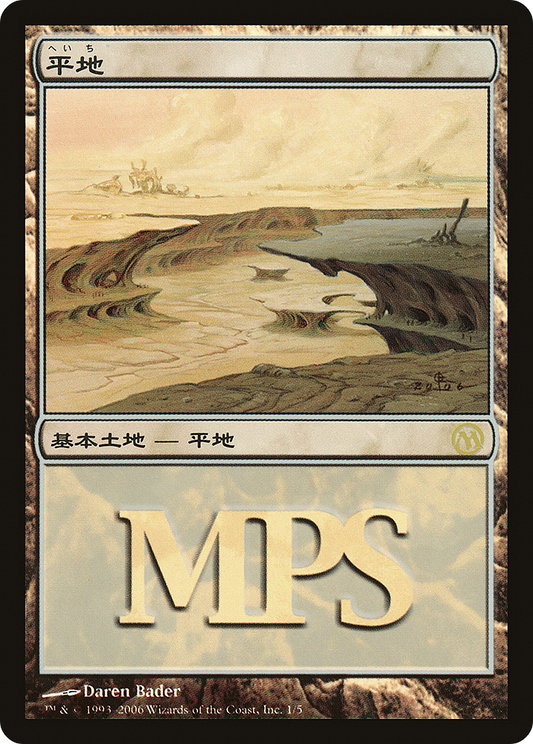Plains (001) (2006) - Foil