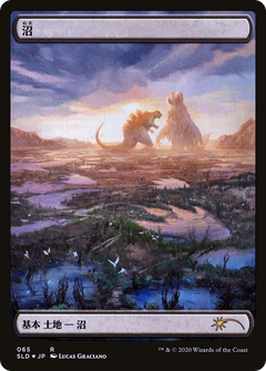 Swamp (065) (Japanese) (Textless) - Foil
