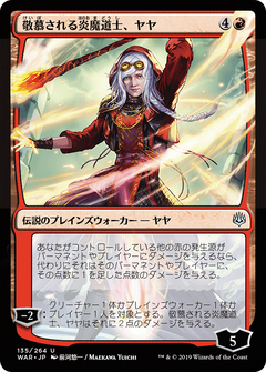 Jaya, Venerated Firemage (135) (Japanese) (Alternate Art) - Foil
