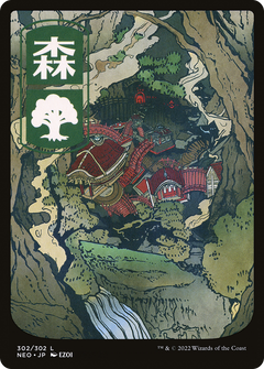 Forest (302) (Japanese)