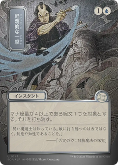 Disdainful Stroke (0147) (Showcase) (Japanese) (SOA) - Foil