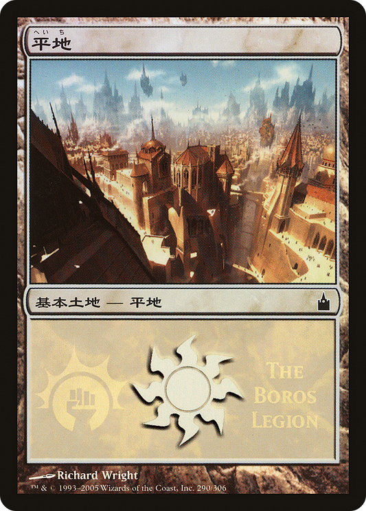 Plains - Boros Legion Foil MPS Promo