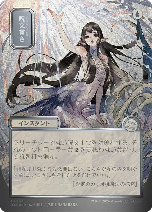 Spell Pierce (0153) (Japanese) (Showcase) (SOA) - Silver Scroll Foil