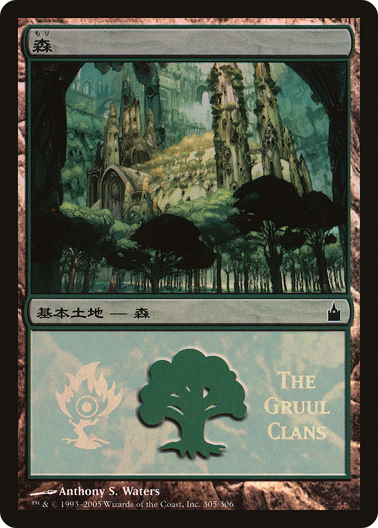 Forest - Gruul Clans Foil MPS Promo